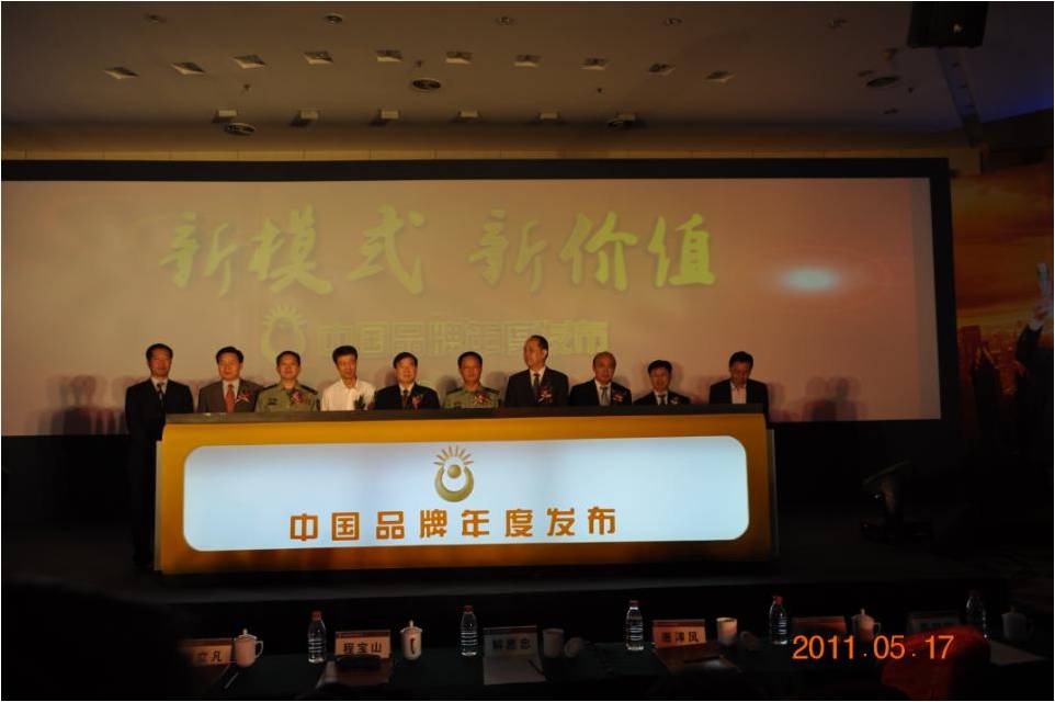 品牌發(fā)布會(huì)