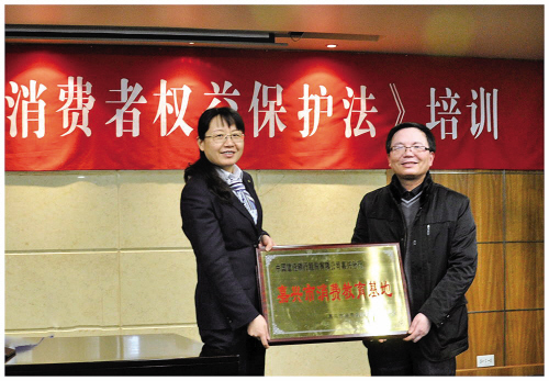 建行嘉興分行舉辦新《消費(fèi)者權(quán)益保護(hù)法》培訓(xùn)講座