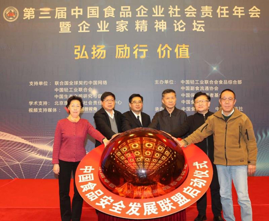 中國(guó)保護(hù)消費(fèi)者基金會(huì)會(huì)長(zhǎng)侯貴良參加中國(guó)食品安全發(fā)展聯(lián)盟成立儀式
